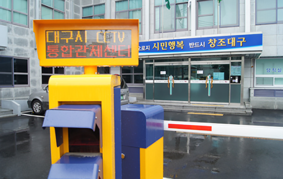 대구 CCTV 통합관제센터