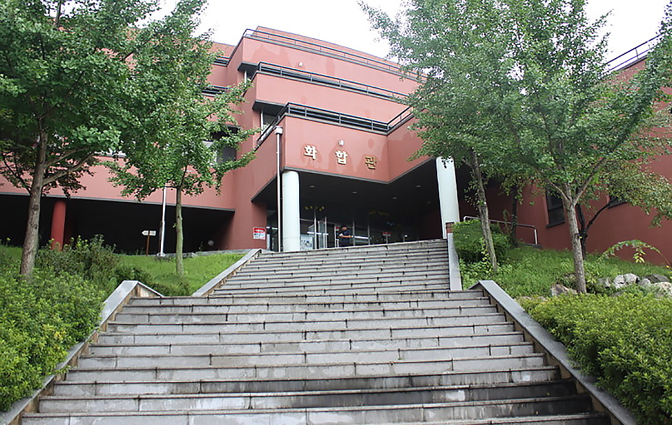 한국노총중앙교육원